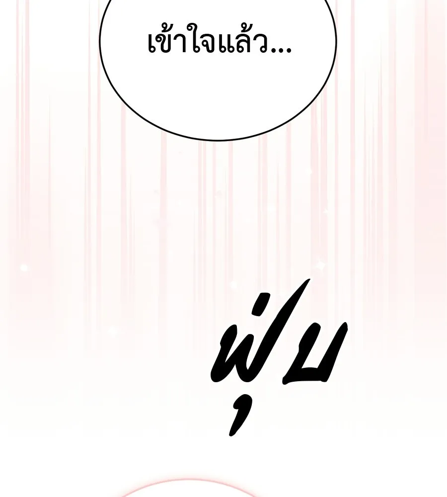 ผงาดรักนักกีฬาข้างบ้าน ตอนที่ 5 รูปที่ 65
