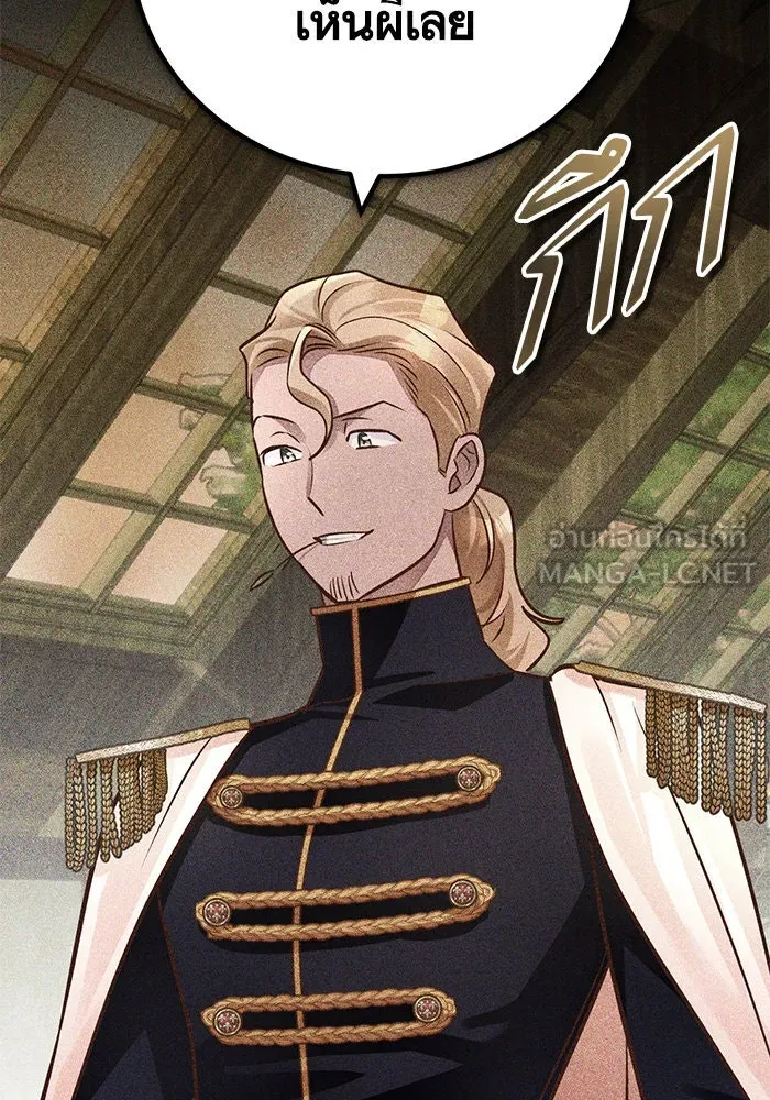 บุตรีดยุกขอไม่แต่งงานbrกับหนุ่มในฝัน ตอนที่ 76 รูปที่ 57