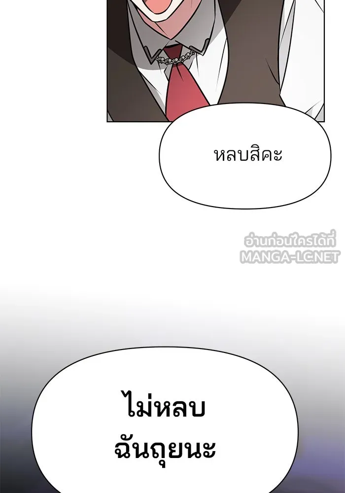 อะคาเดมีนี้เห็นทีจะเจ๊ง ตอนที่ 90 รูปที่ 48