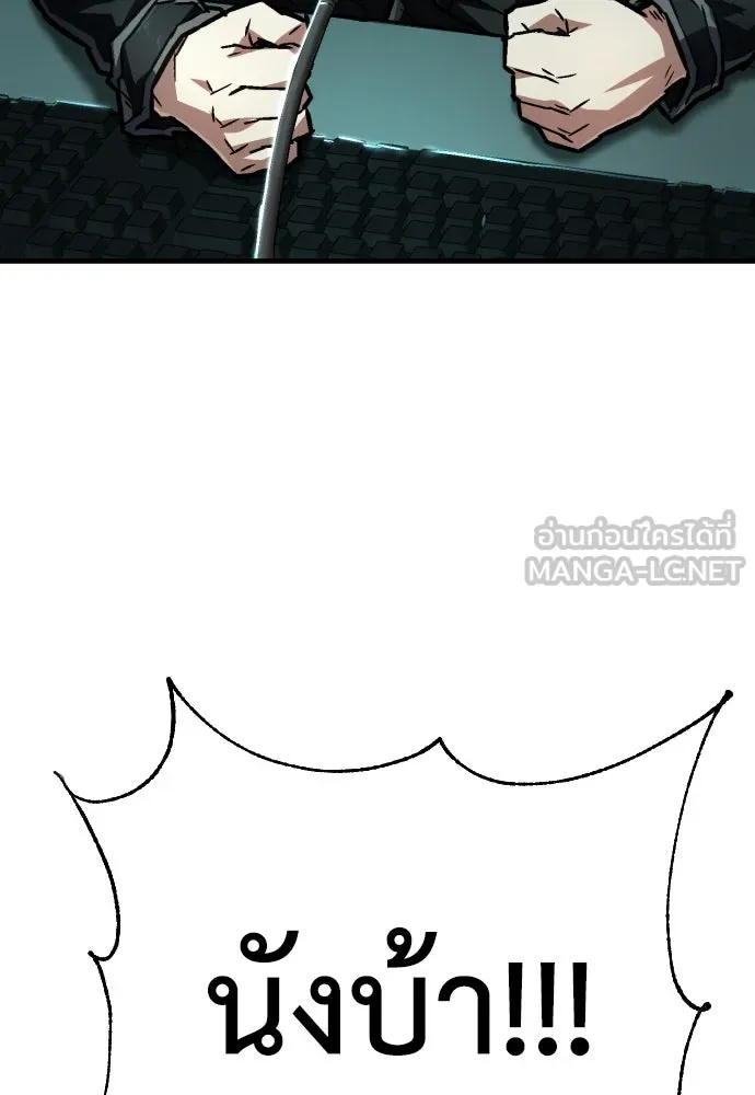 เพชฌฆาตลงทัณฑ์ ตอนที่ 7 รูปที่ 132