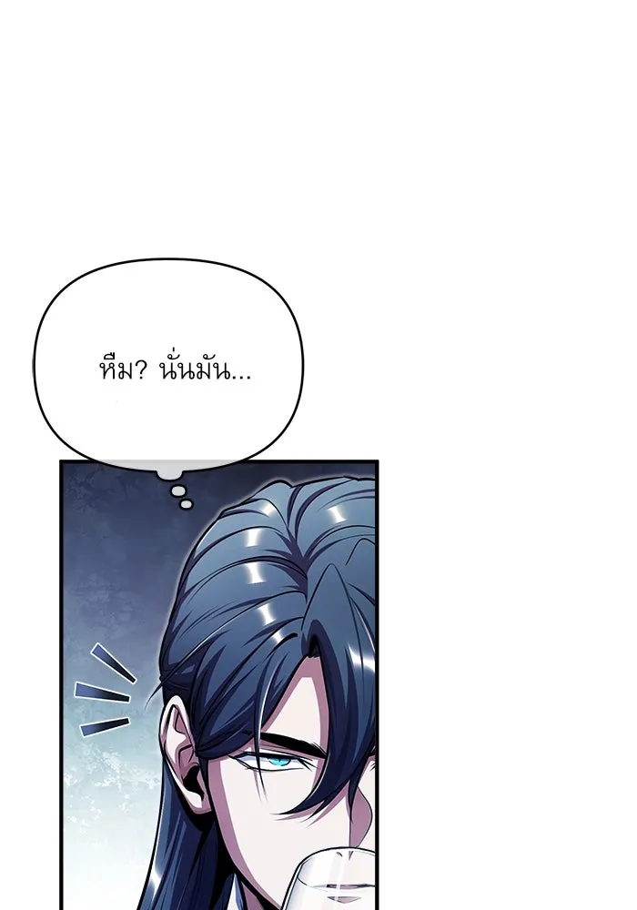 ศาสตราจารย์จำเป็นแห่งอะคาเดมี ตอนที่ 65 รูปที่ 113