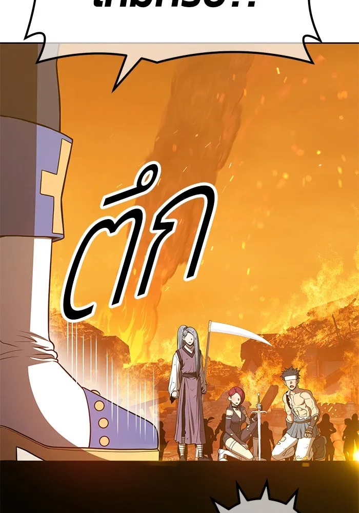 +99 ท่อนไม้พร้อมบวก ตอนที่ 55 รูปที่ 85