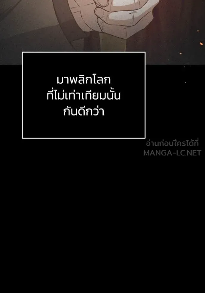 อัจฉริยะนอกคอก ตอนที่ 136 รูปที่ 36