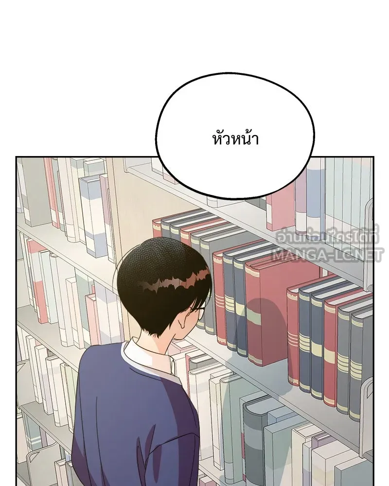 Pyramid Game เกมพีระมิด ตอนที่ 23 รูปที่ 57