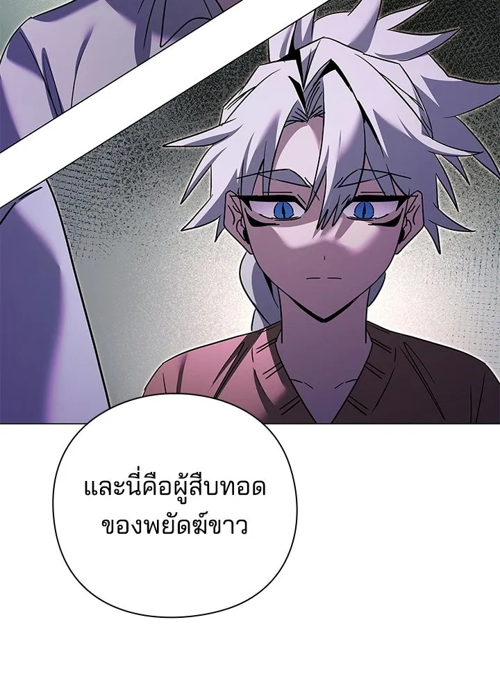 คืนแห่งโทแกบี ตอนที่ 117 รูปที่ 14