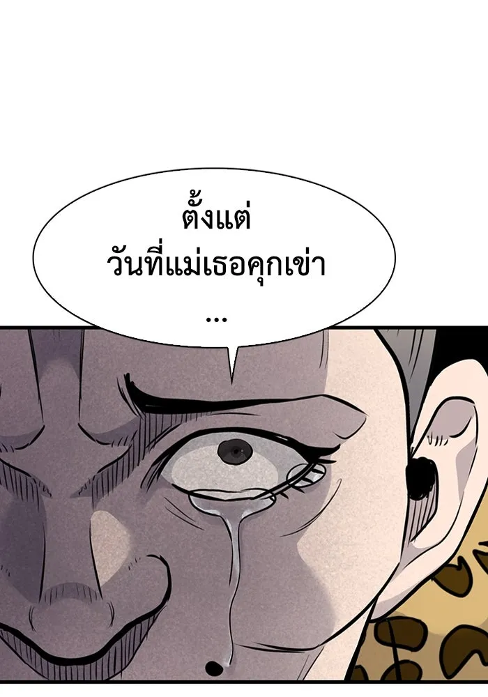 มีนา เกิดมาล่า ตอนที่ 35 รูปที่ 68