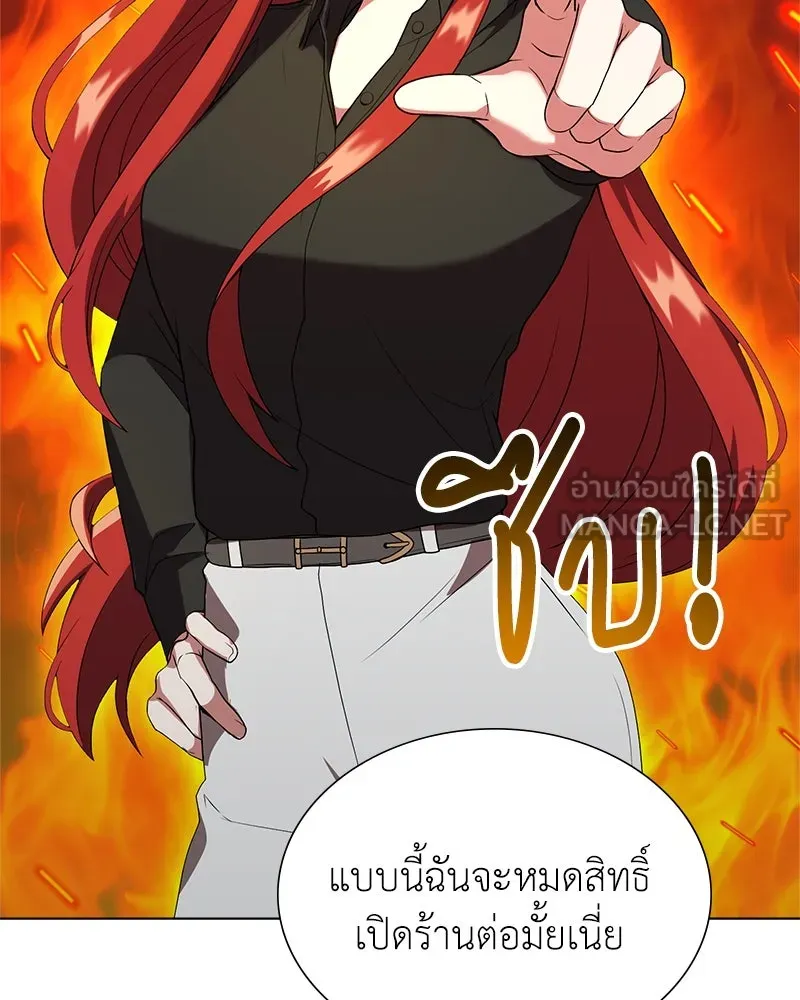 คนสวนโลกฮันเตอร์ ตอนที่ 8 รูปที่ 108