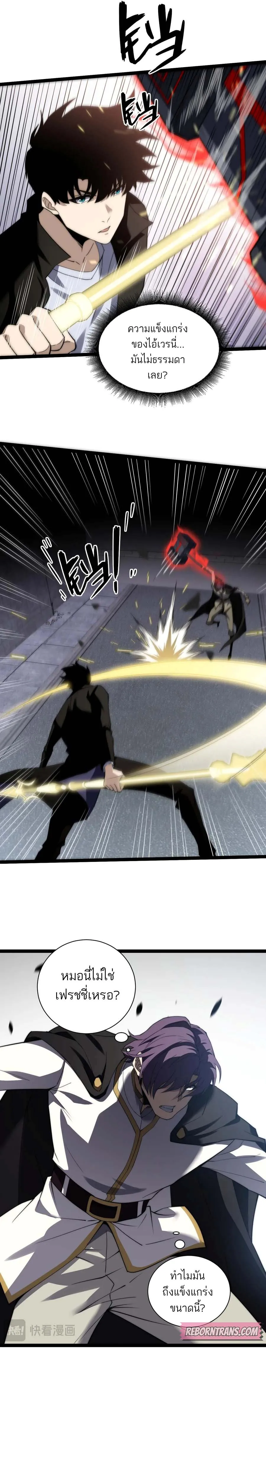 Maxed Strength Necromancer เนโครแมนเซอร_ ผ_ไร_เท_ยมทาน ตอนที่ ตอนที่ 56 รูปที่ 3