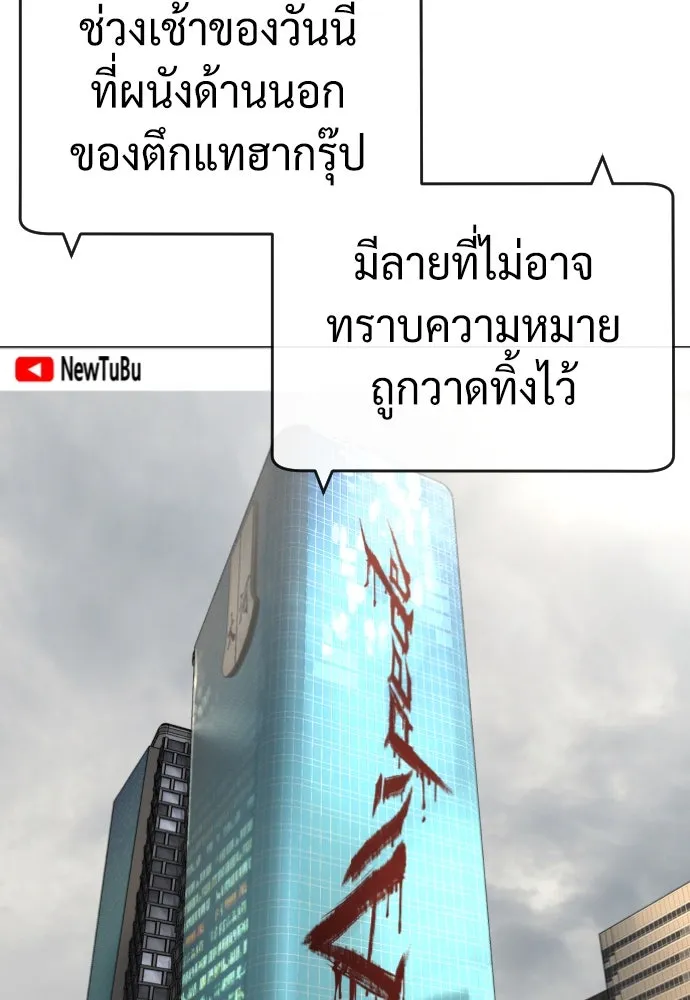 นักฆ่าย้อนวัย ตอนที่ 39 รูปที่ 122