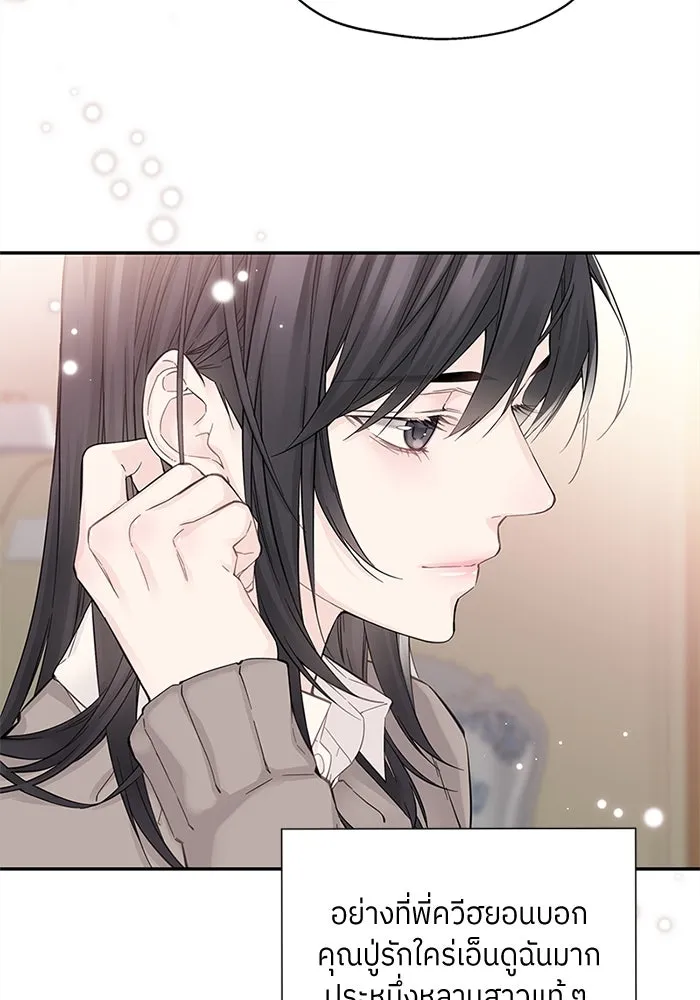 สลับรัก สลับชะตา ตอนที่ 5 รูปที่ 37