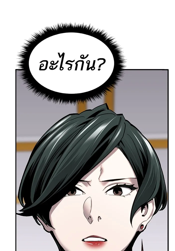 ยอดคนเลเวลทะลุ ตอนที่ 19 ฟรอซน่าเรด (5) รูปที่ 112