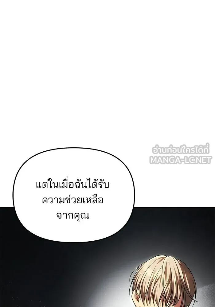เกมรักจับสามี ตอนที่ 79 รูปที่ 129