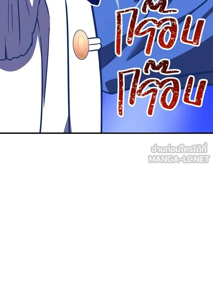 เพลเยอร์เลือดเทวะ ตอนที่ 94 รูปที่ 185
