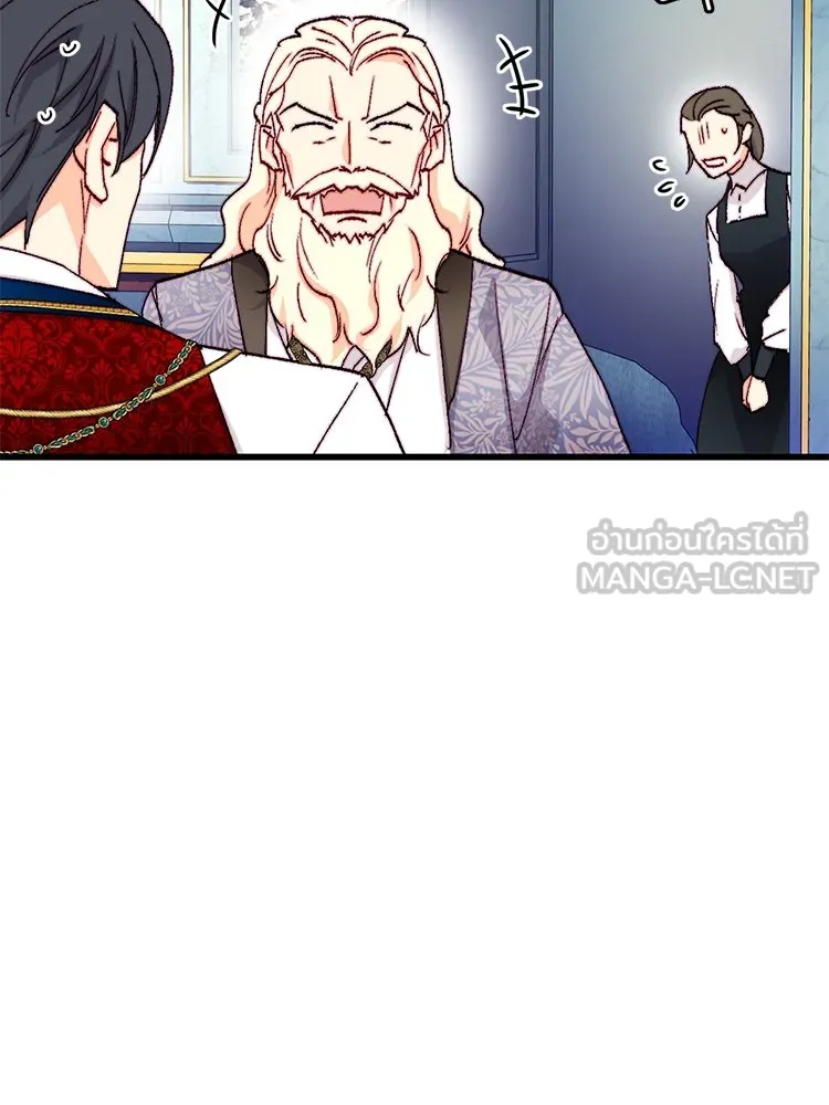 Bring the Love ตอนที่ 137 รูปที่ 99