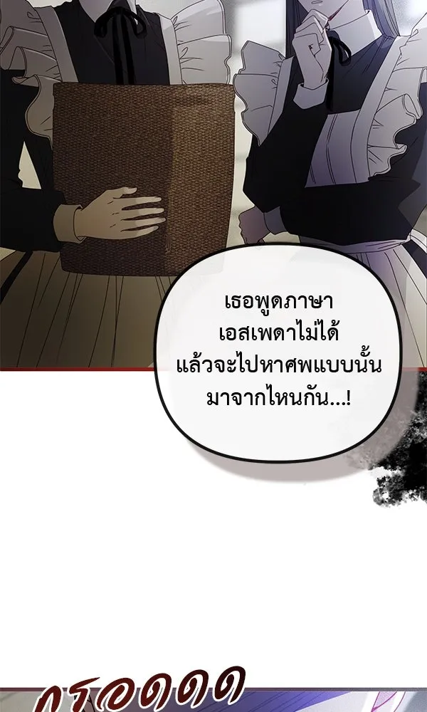 ชีวิตนี้เพื่อเธอ ตอนที่ 26 รูปที่ 17