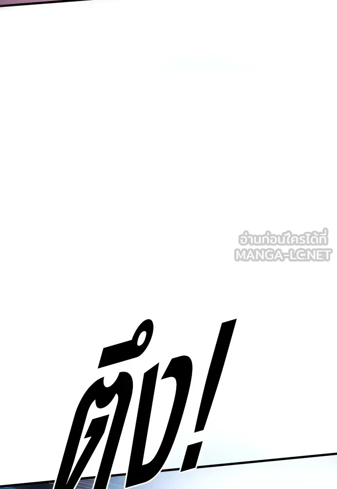 อาชญากรวัยเยาว์ ตอนที่ 78 สนามรบสุดท้าย รูปที่ 138