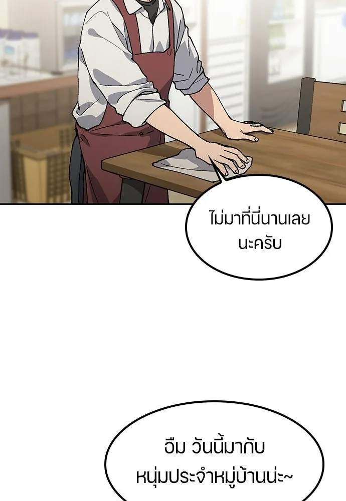 ตั้งแคมป์ฮีลใจในต่างโลก ตอนที่ 92 รูปที่ 13