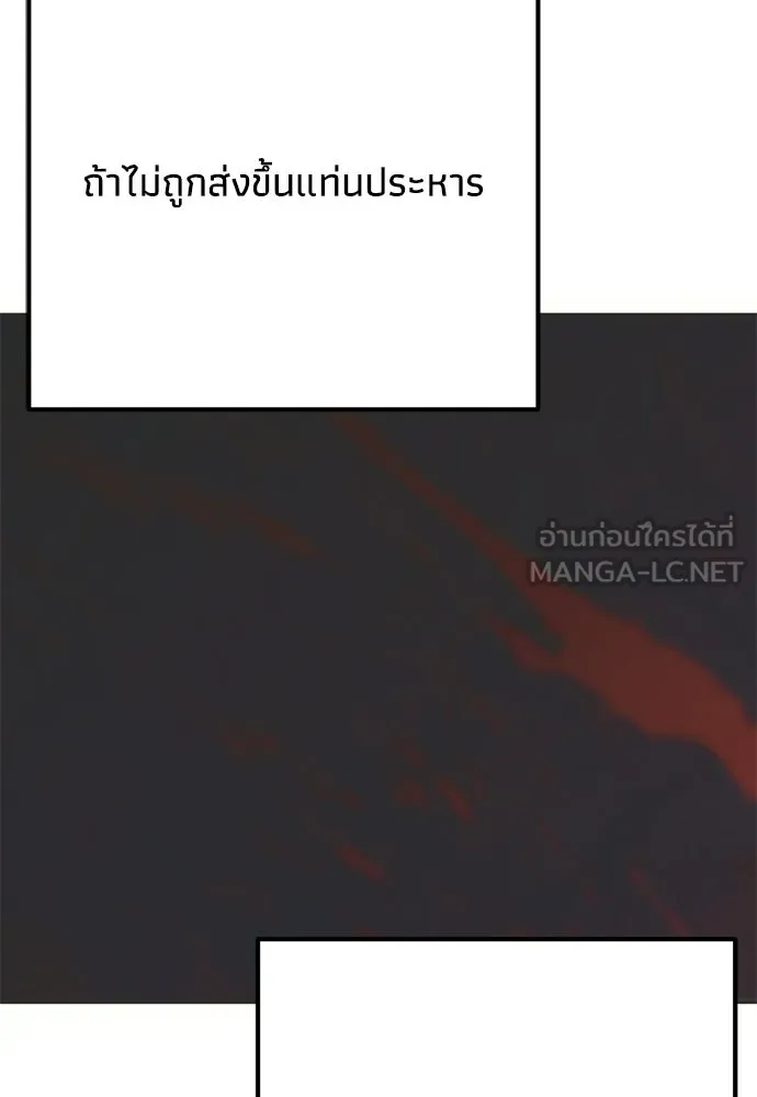 คมเขี้ยวชำระแค้น ตอนที่ 37 รูปที่ 33