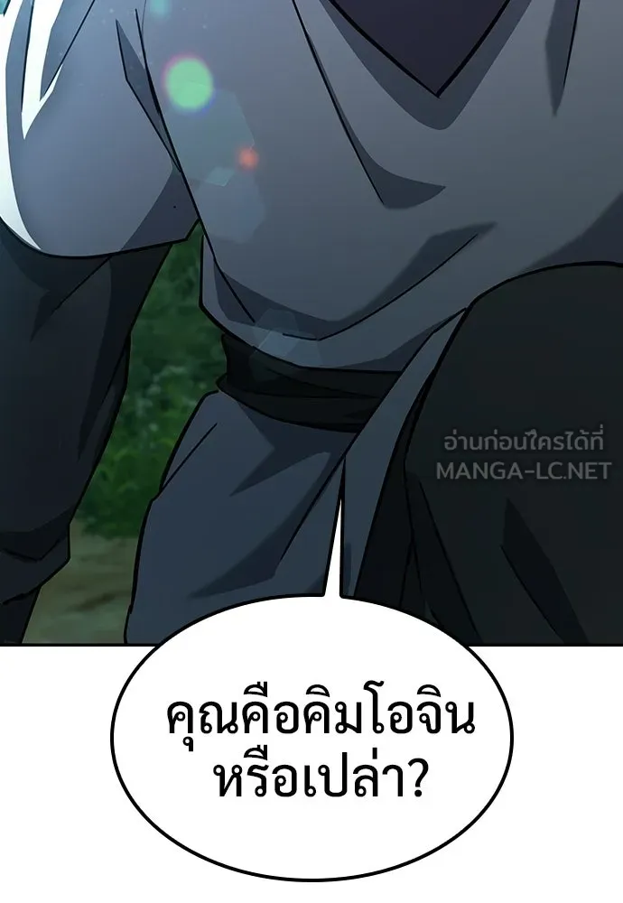 คลินิกสัตว์ต่างโลกของคิมโอจิน ตอนที่ 37 รูปที่ 141