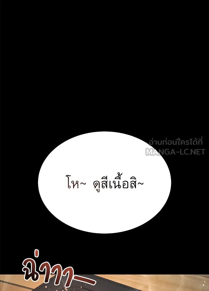 ราชาลานประลอง ตอนที่ 24 รูปที่ 33