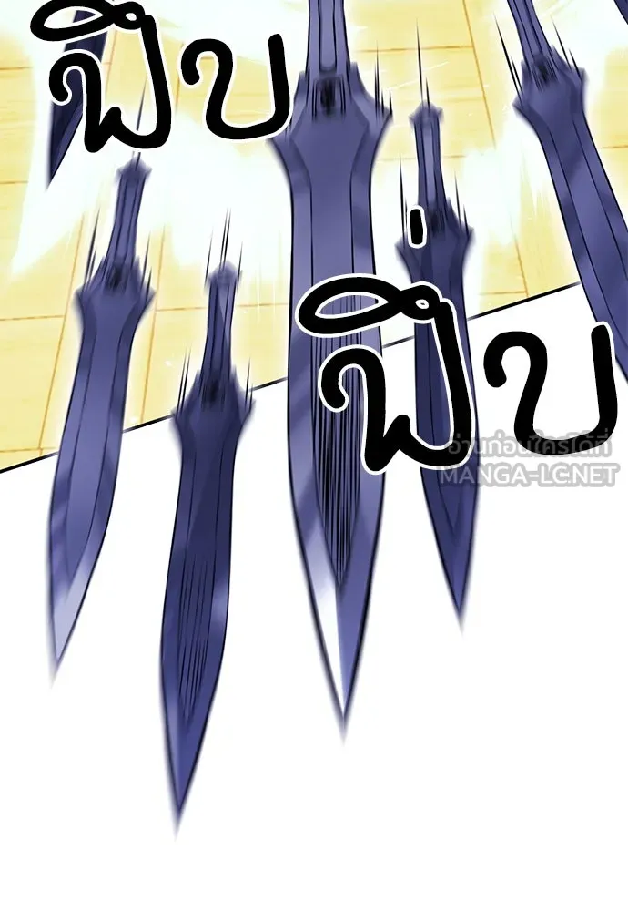 ดรูอิดแห่งสถานีโซล ตอนที่ 126 รูปที่ 198