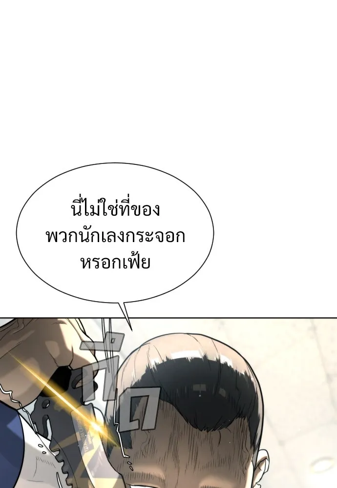 นักฆ่าย้อนวัย ตอนที่ 6 รูปที่ 47