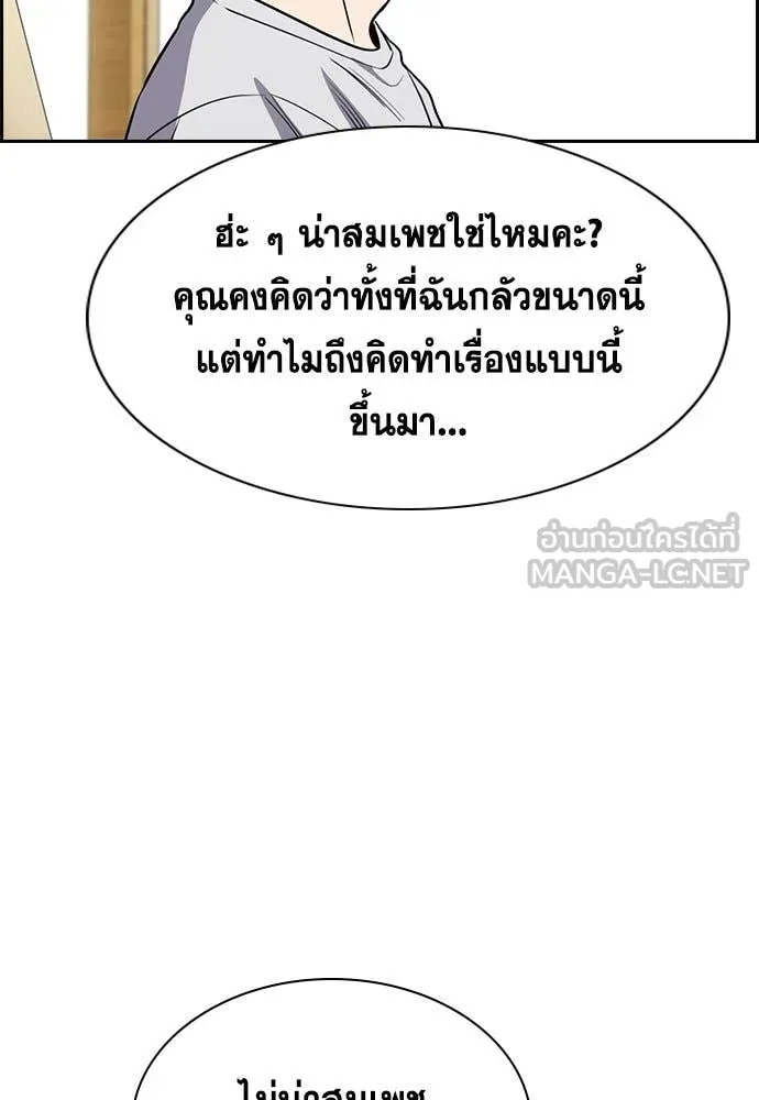 การศึกษาที่แท้จริง ตอนที่ 201 รูปที่ 43