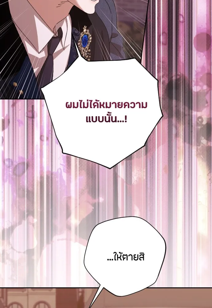 แด่ใจที่ไร้รัก ตอนที่ 67 รูปที่ 73