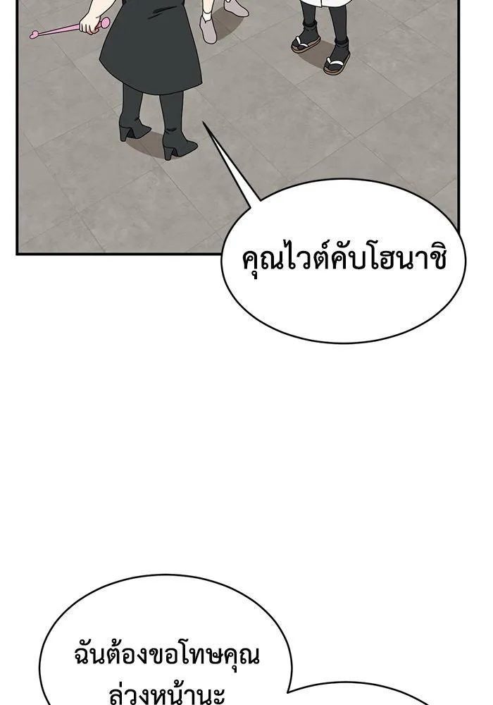 ช่วยเปลี่ยนฉันที ตอนที่ 157. ซองคโยบิน 6 รูปที่ 38