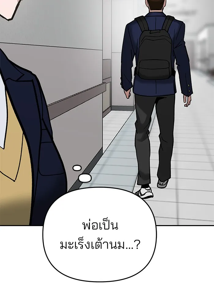 เลวฟาดเลว ตอนที่ 56 (จบ ss1) รูปที่ 64