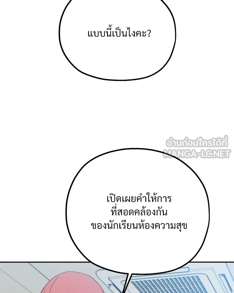 Pyramid Game เกมพีระมิด ตอนที่ 92 รูปที่ 60