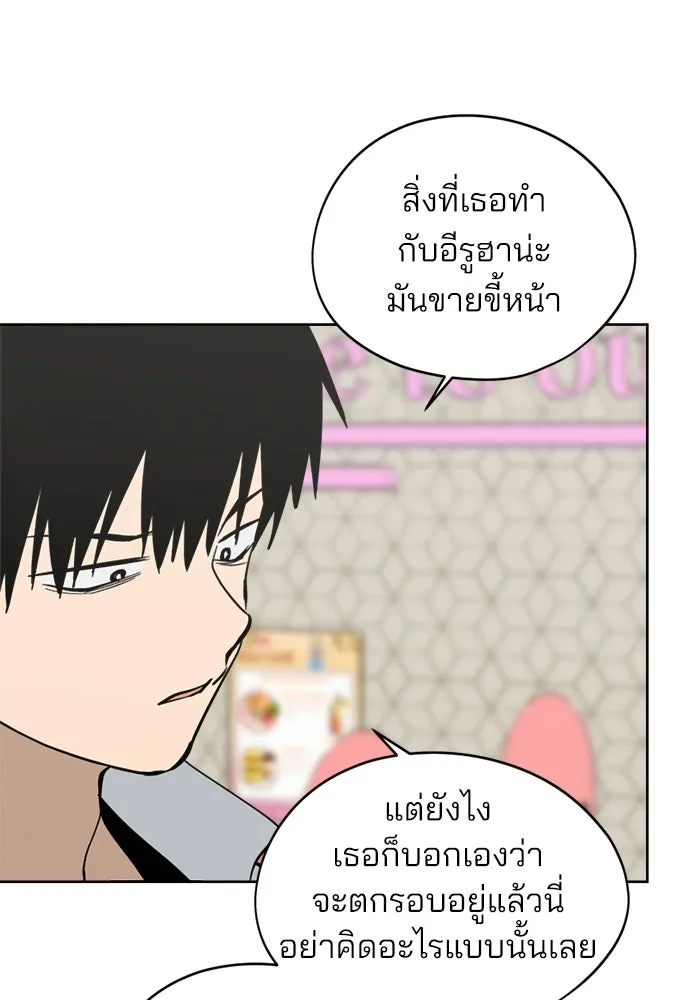 สวยเองนักเลงพอ ตอนที่ 32 รูปที่ 29