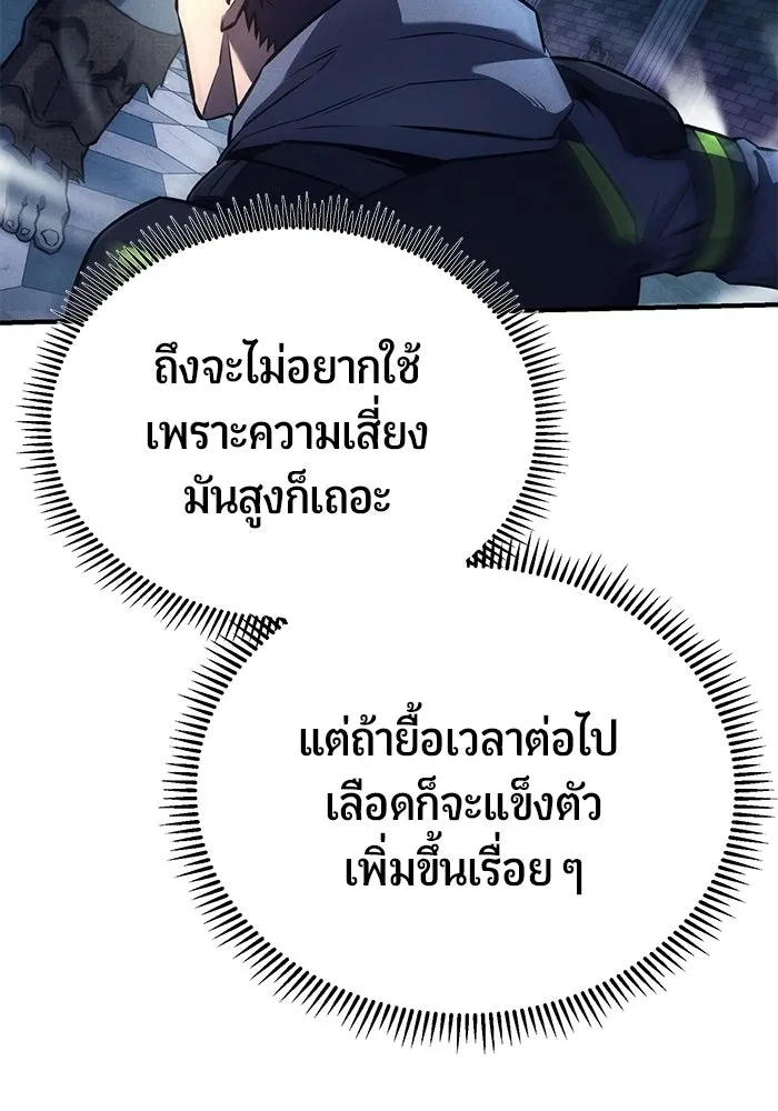 นักออกแบบเขาวงกตระดับชาติ ตอนที่ 9 รูปที่ 73