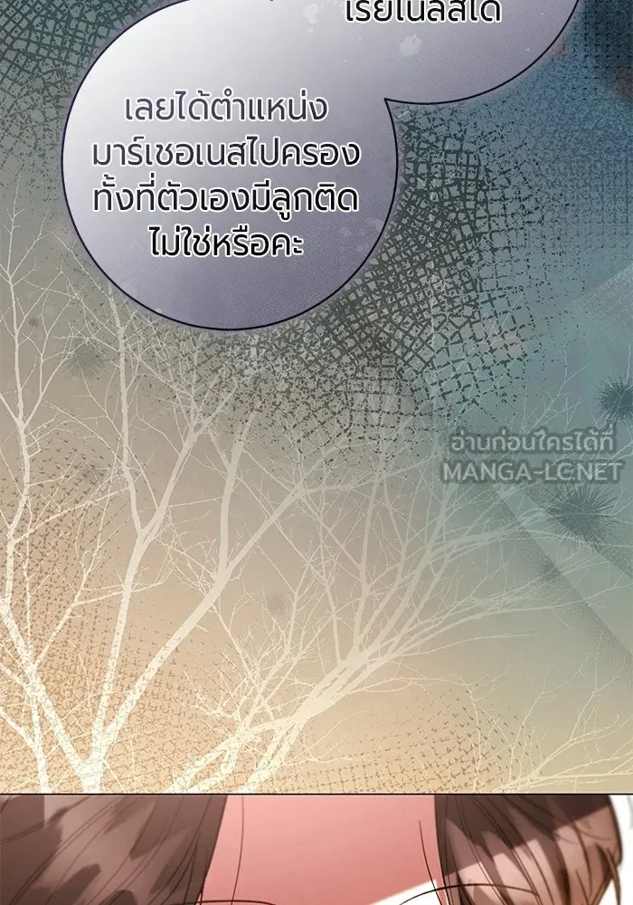 แด่ดยุกผู้สมบูรณ์แบบ ตอนที่ 26 รูปที่ 3
