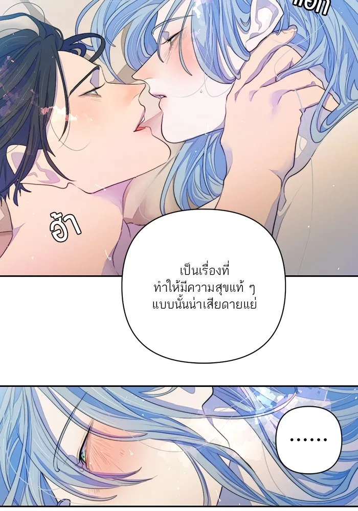 เปย์นี้เพื่อนาย My Sugar Baby ตอนที่ 61 เลือกกับถูกเลือก รูปที่ 17