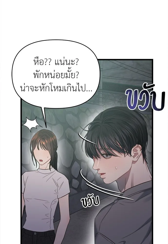 ปรารถนารักอันงดงาม ตอนที่ 74 รูปที่ 80