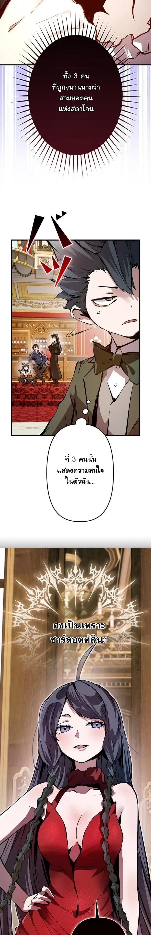 I Became a Cheat-Level Skill Thief ราช_นจอมโจรปล_นสก_ลเทพ ตอนที่ ตอนที่ 6 รูปที่ 46