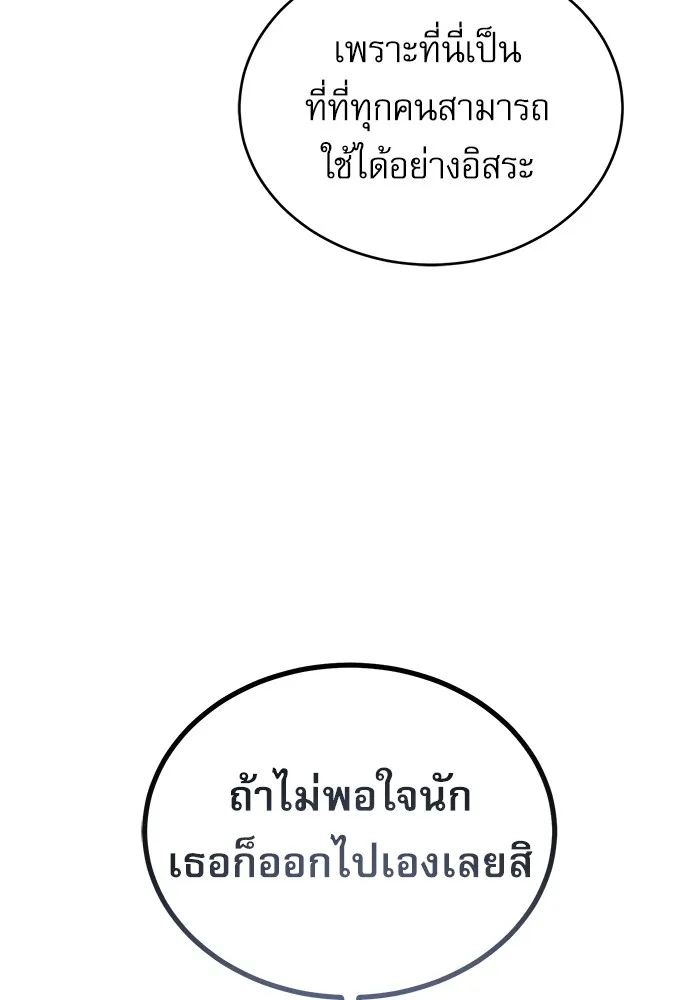 ศาสตราจารย์จำเป็นแห่งอะคาเดมี ตอนที่ 9 รูปที่ 70