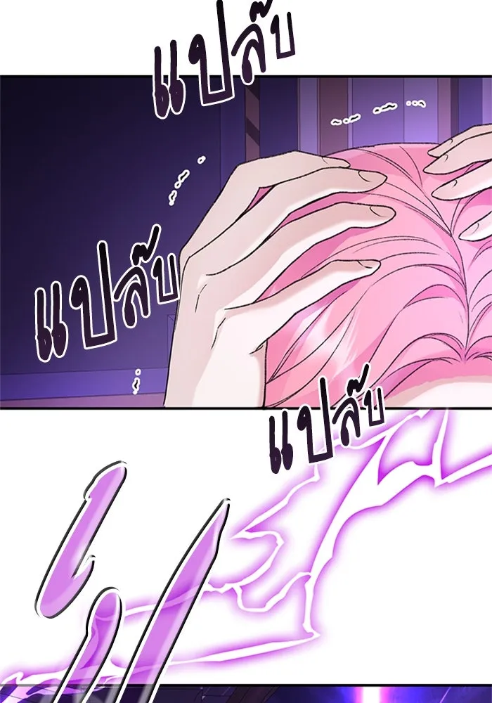 ไหนบอกว่าฉันใกล้ตาย ตอนที่ 34 รูปที่ 56