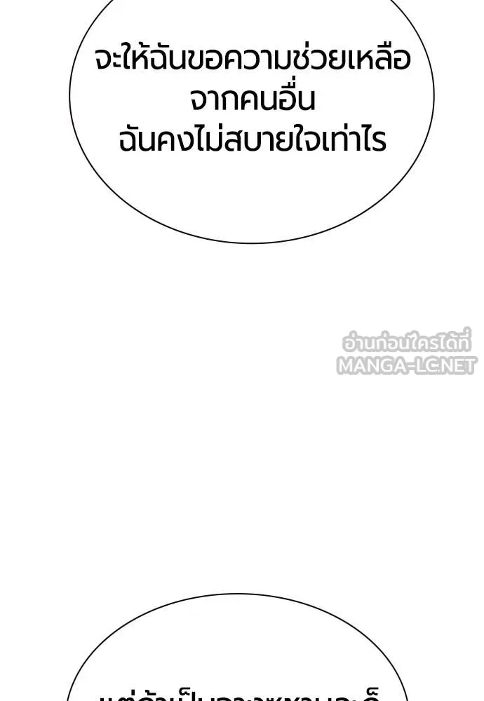 Jungle Juice ตอนที่ 157 รูปที่ 141