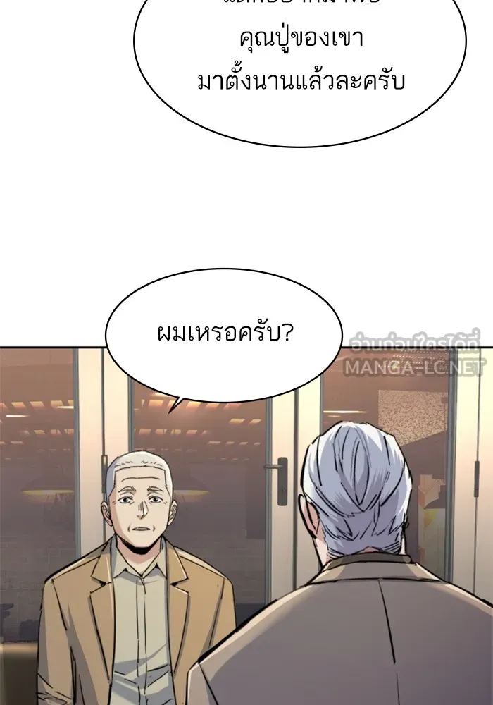 พี่ชายสายบอดี้การ์ด ตอนที่ 229 รูปที่ 81