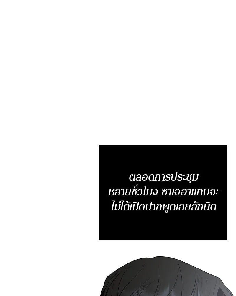 ตำนานเทพธิดาตกสวรรค์ ตอนที่ 132 รูปที่ 116