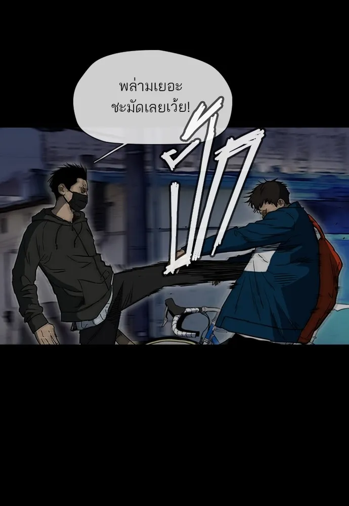 ปั่นสู้ฝันbrWind Breaker ตอนที่ 96 รูปที่ 29