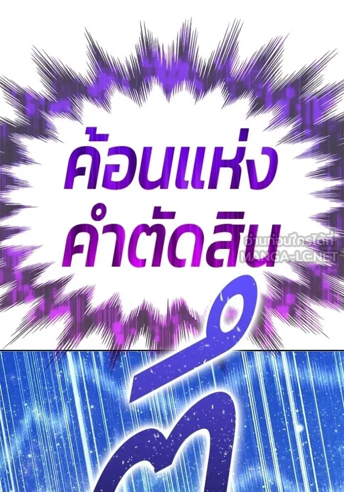 +99 ท่อนไม้ ตอนที่ 173 รูปที่ 37