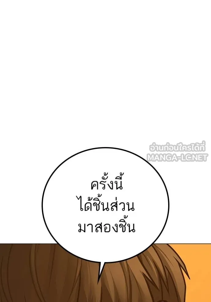 reality ตอนที่ 172 รูปที่ 140