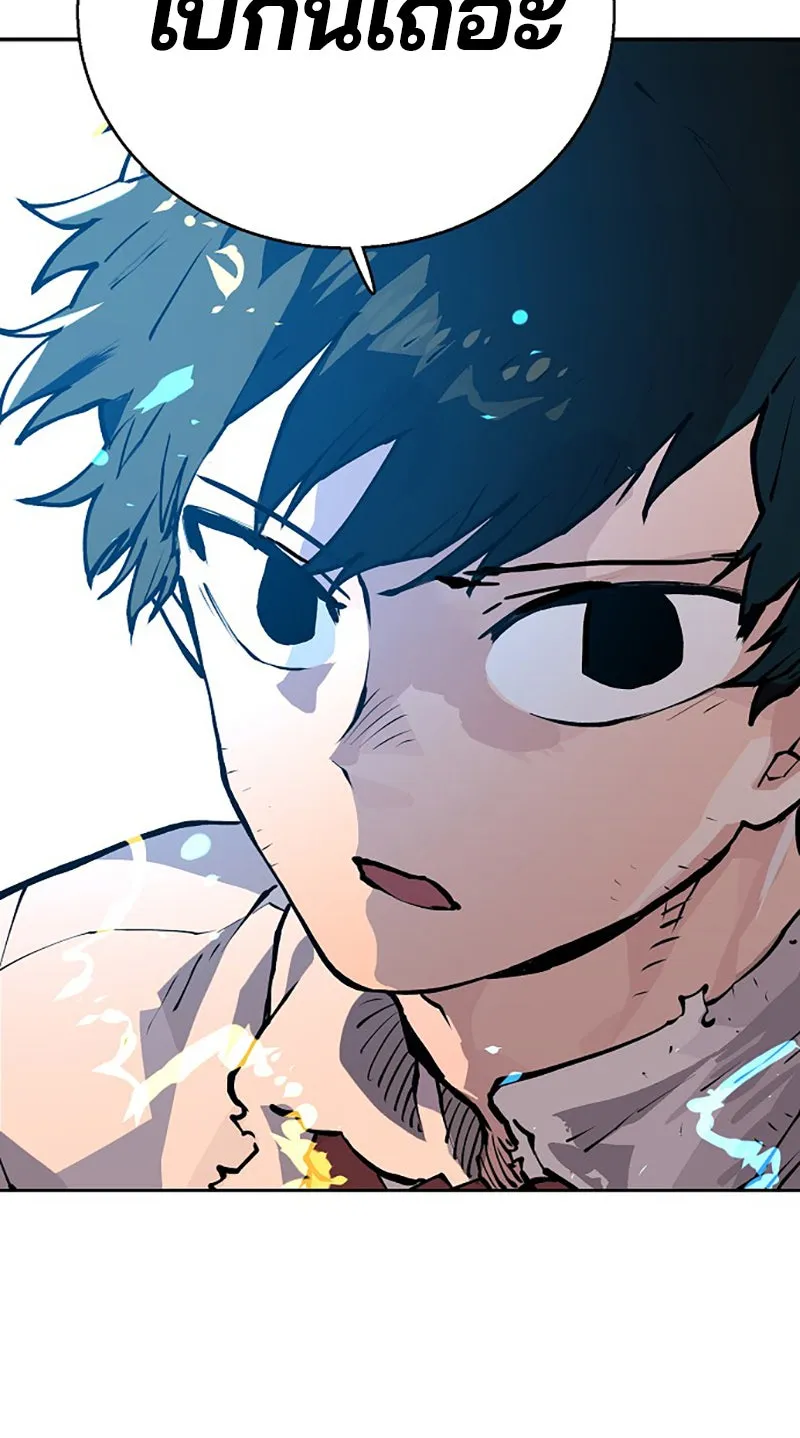 Player ตอนที่ 4 รูปที่ 100