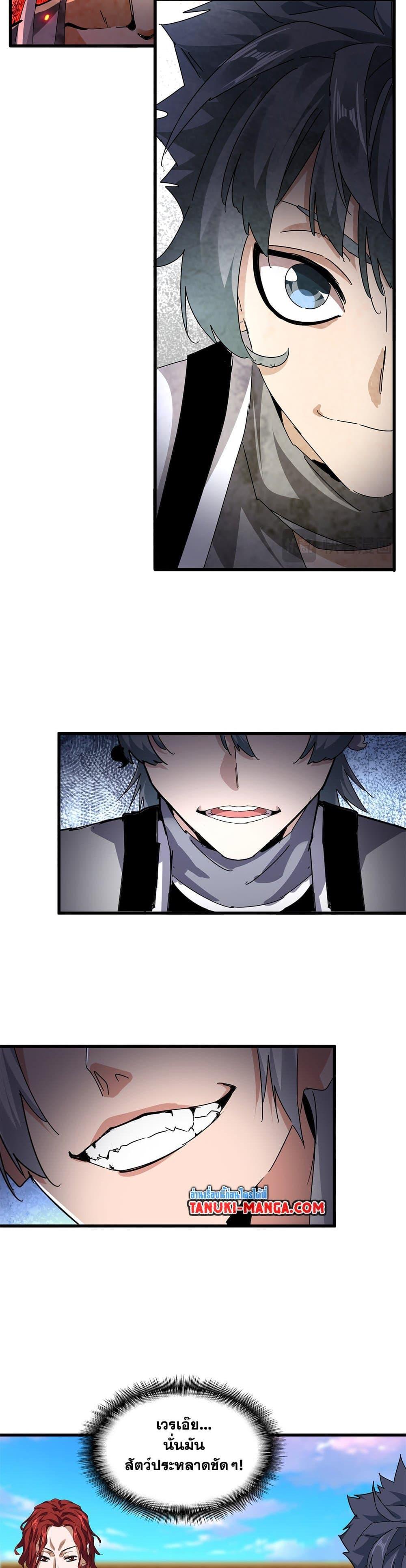 Manga-lc-com อ่านมังงะ อ่านการ์ตูน ออนไลน์ ฟรี Magic Emperor ตอนที่ 1 2 3 4 5 6 7 8 9 10 11 12 13 14 ฟรี ไม่มีโฆษณา Manga-lc - อ่าน มังงะ อ่าน การ์ตูน ออนไลน์ อ่านมังงะ ฟรี