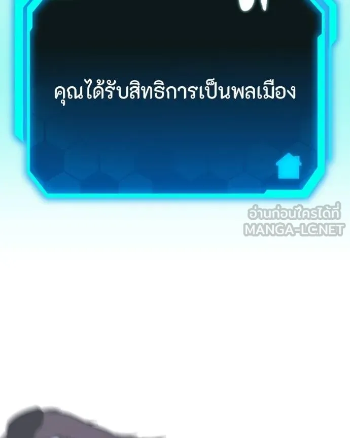 โทษที พื้นที่นี้ ตอนที่ 12 รูปที่ 69