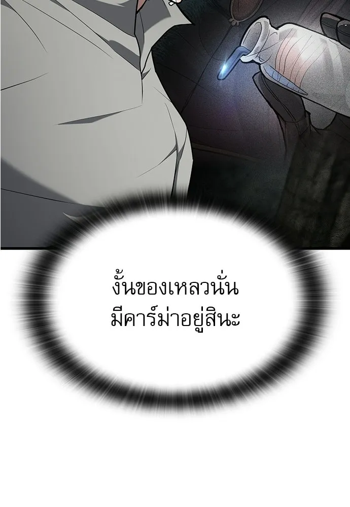 นักล่าฆ่าเพื่อรอด ตอนที่ 11 รูปที่ 34