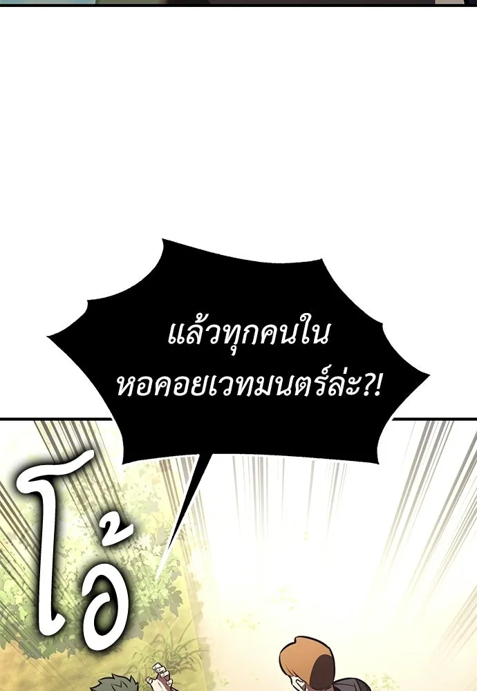 ไอ้เพลเยอร์นั่น ฉันฆ่ามันเอง ตอนที่ 99 รูปที่ 154